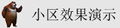 啊啊啊操我逼